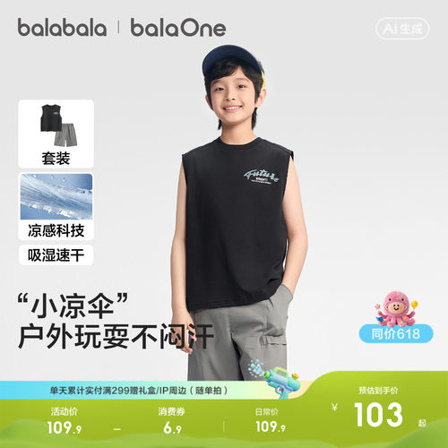 巴拉巴拉套装男童女童两件套速干