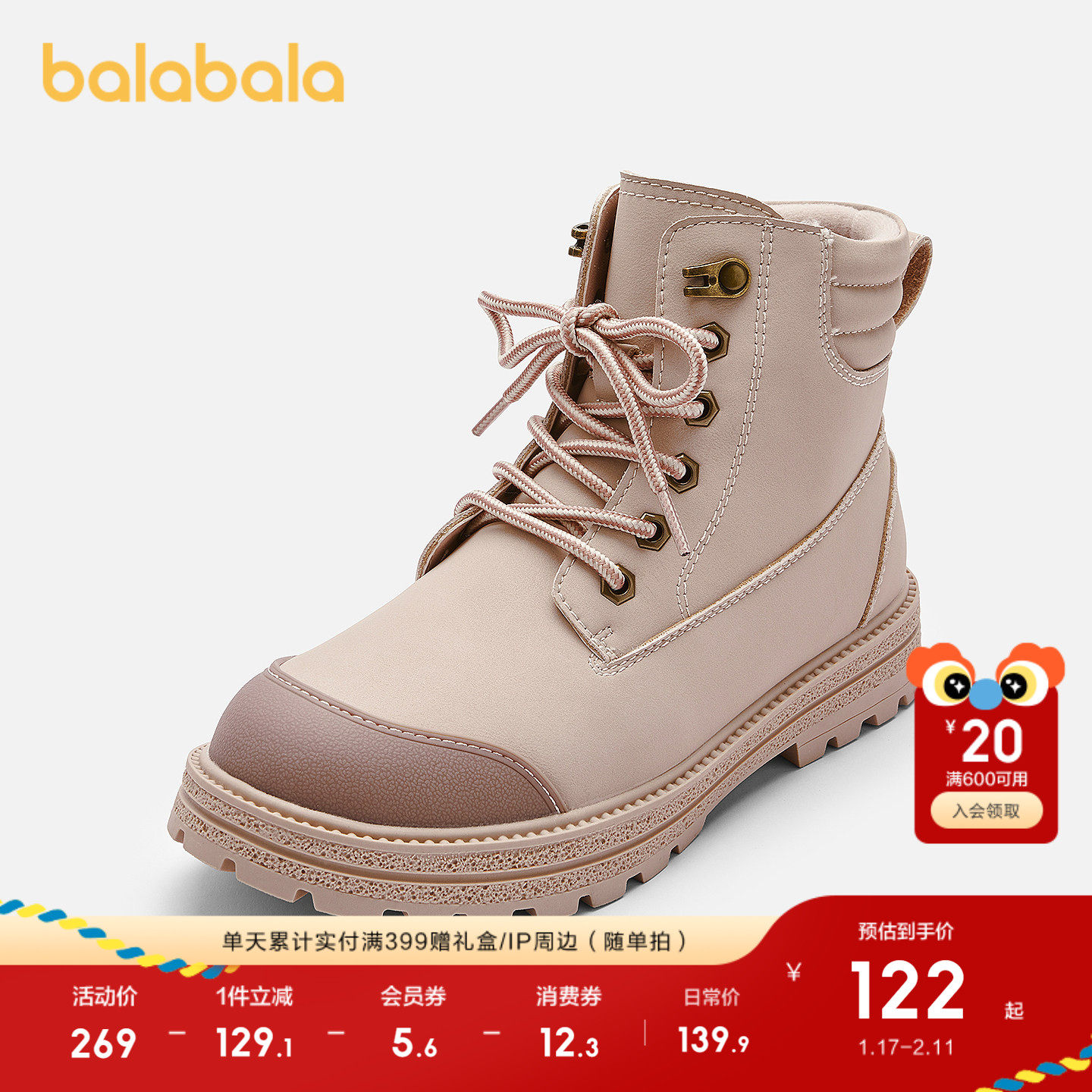 巴拉巴拉童鞋儿童靴子马丁靴女童秋冬短靴宝宝户外鞋子时尚潮靴子,童鞋/婴儿鞋/亲子鞋,皮靴,淘宝优惠券,粉丝福利购,淘宝优惠卷