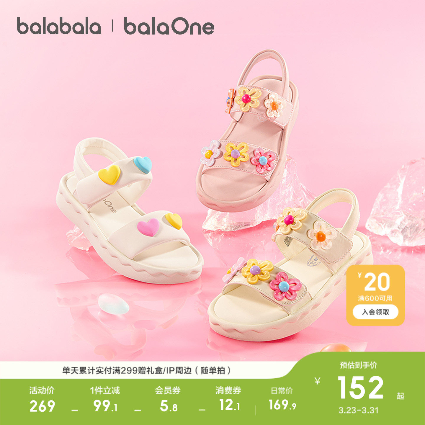 【balaOne】巴拉巴拉童鞋儿童凉鞋女童鞋子2026夏新款软弹