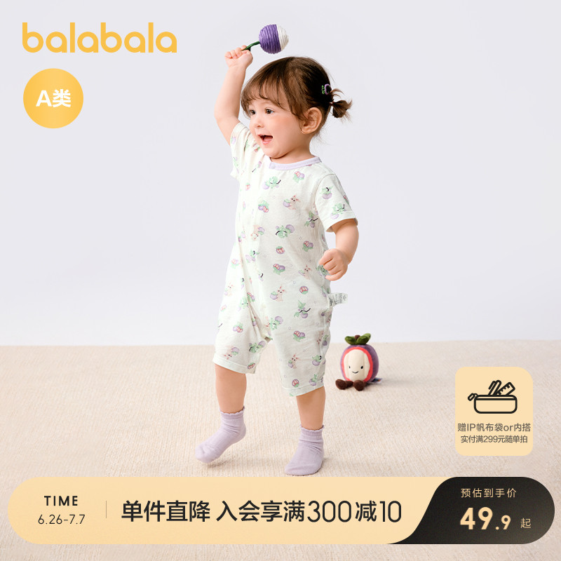 巴拉巴拉新生儿连体衣全棉哈衣夏