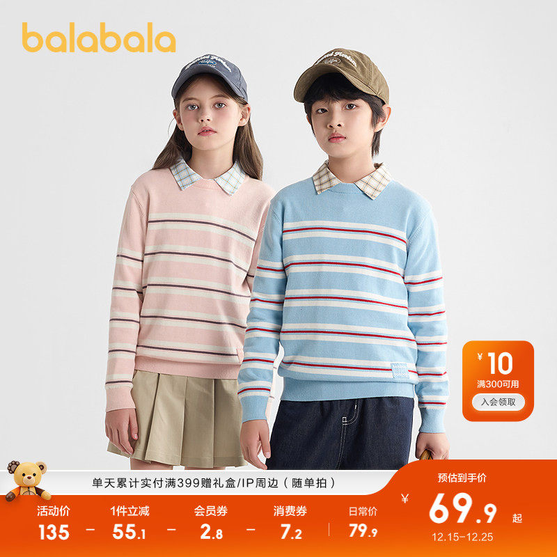 巴拉巴拉童装儿童毛衣男童2025新款春秋装毛衫女童亲子打底针织衫