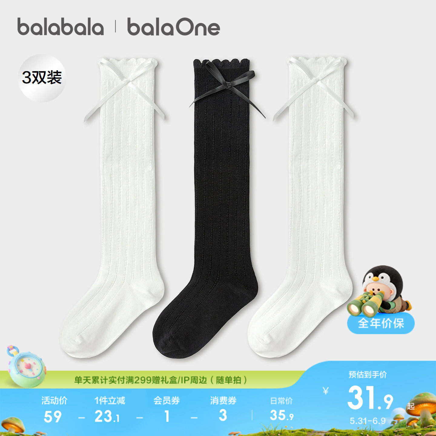 【balaOne】巴拉巴拉儿童袜子棉春秋季女童甜美中筒袜柔软三双装