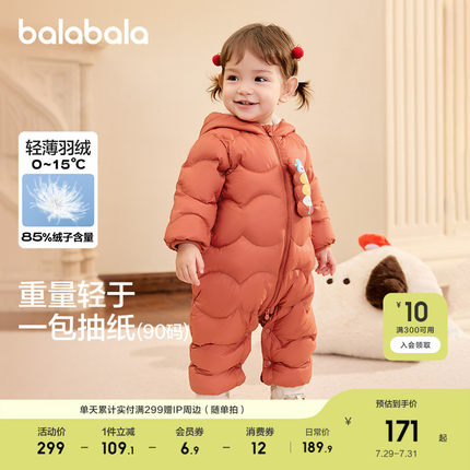 巴拉巴拉童装婴儿连体衣轻薄羽绒服宝宝衣服外出抱衣爬服可爱萌趣