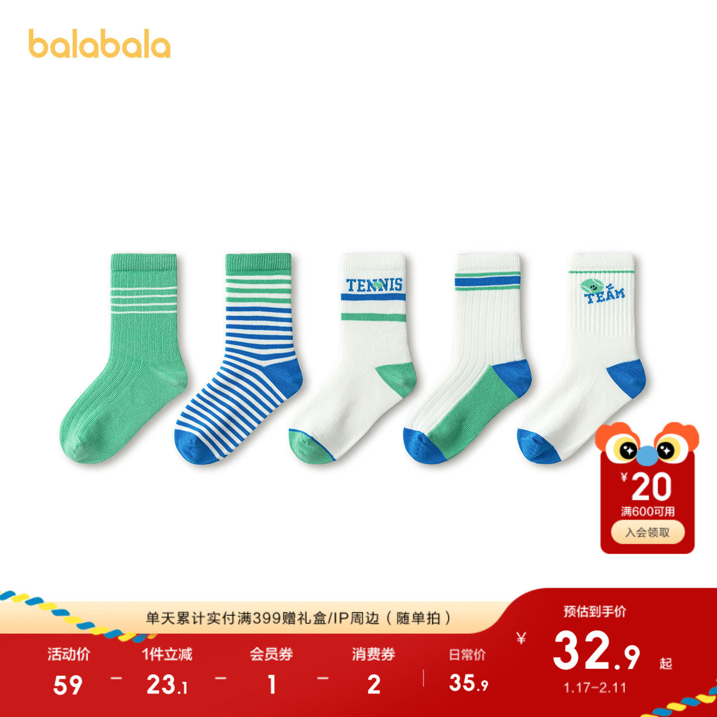 巴拉巴拉儿童袜子春秋男童棉袜中筒袜撞色舒适柔弹亲肤提花五双装