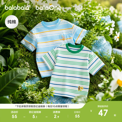 巴拉巴拉balaOneT恤男女条纹短袖