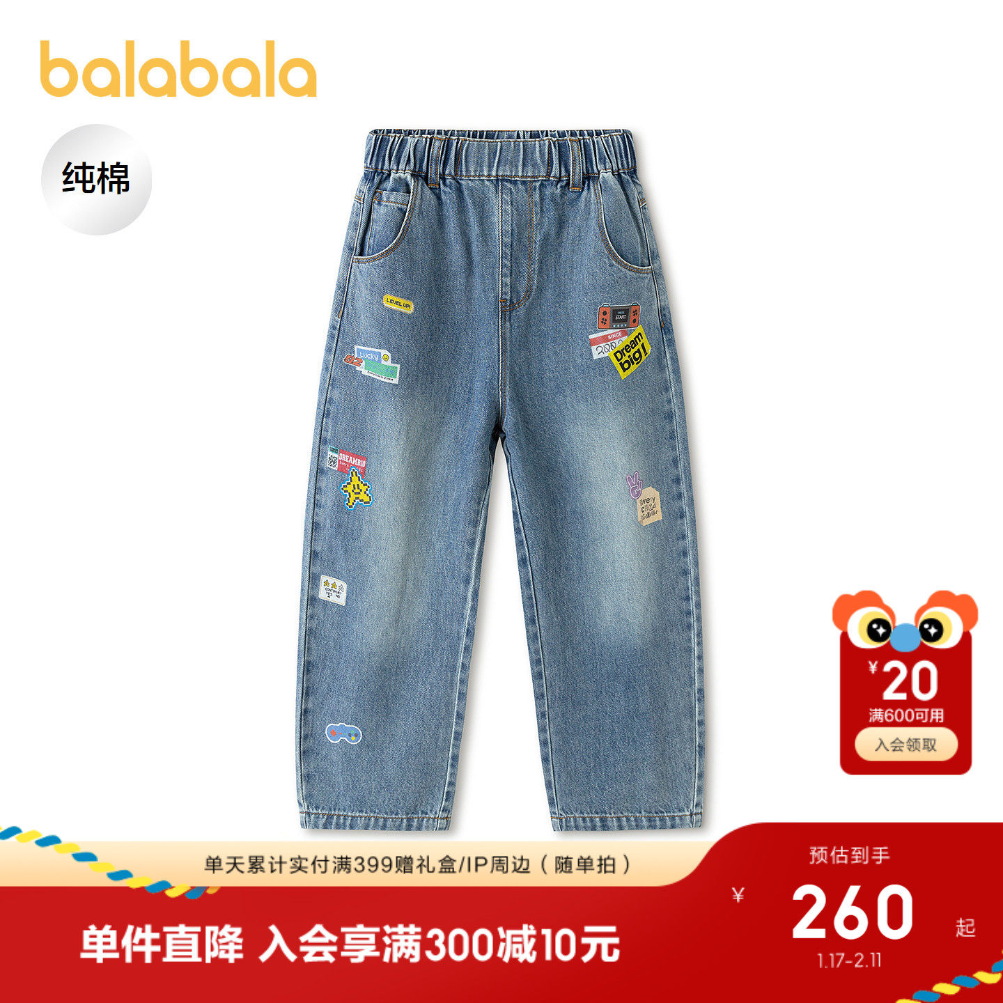 【商场同款】巴拉巴拉童装儿童裤子男童2026春季新款牛仔裤气球裤,童装/婴儿装/亲子装,儿童牛仔裤,淘宝优惠券,粉丝福利购,淘宝优惠卷