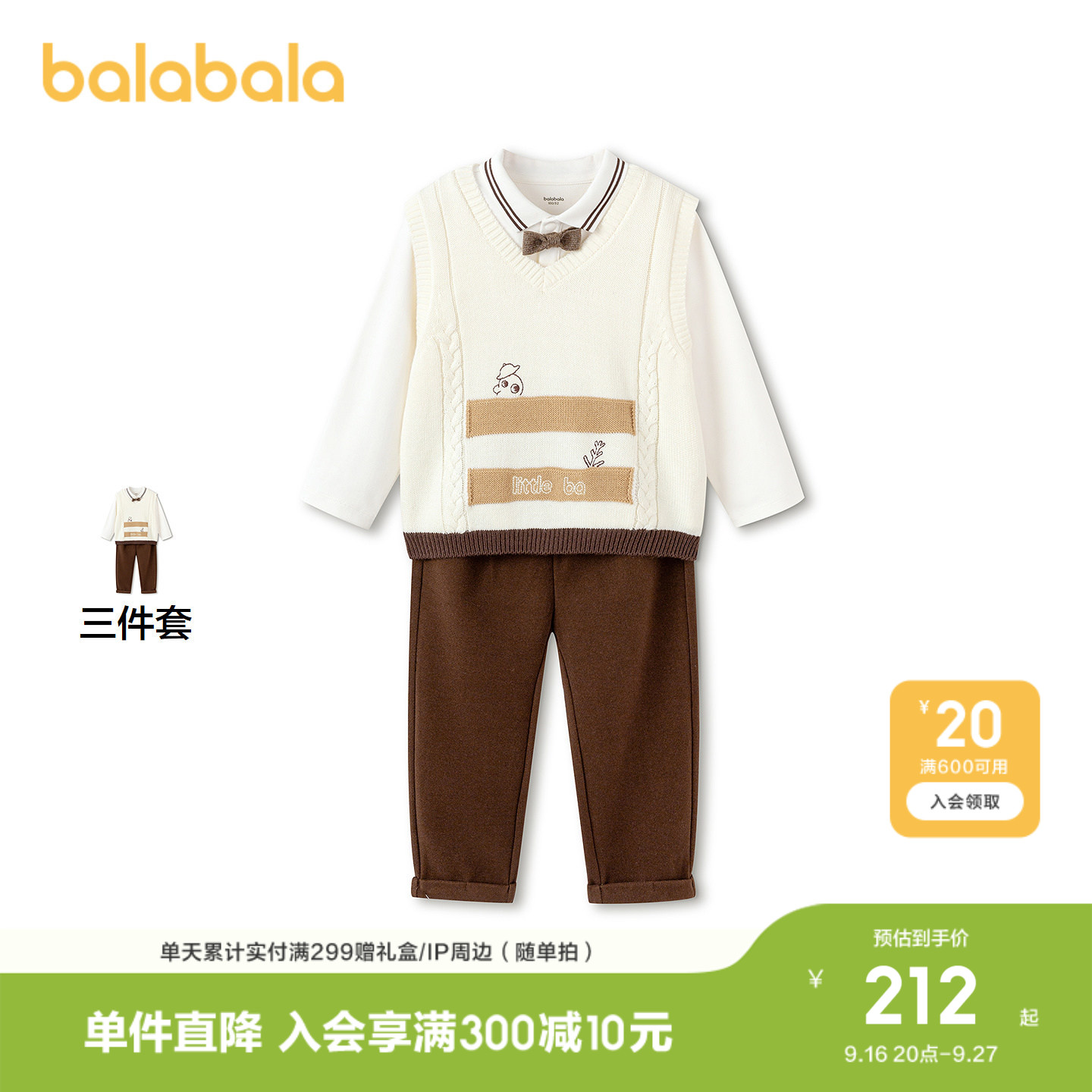 巴拉巴拉童装儿童宝宝套装婴儿男童2026新款春秋装马甲三件套学院