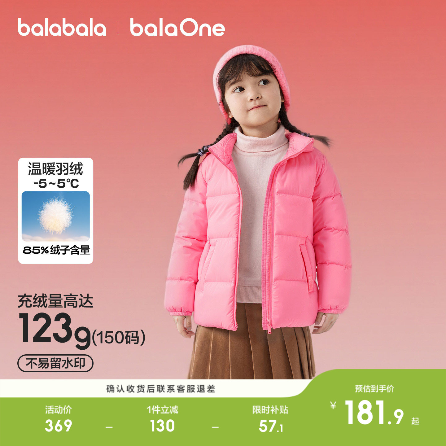 巴拉巴拉儿童羽绒服亲子运动上衣