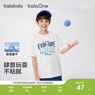 巴拉巴拉童装男童短袖t恤儿童2026新款夏装大童速干上衣舒适亲肤