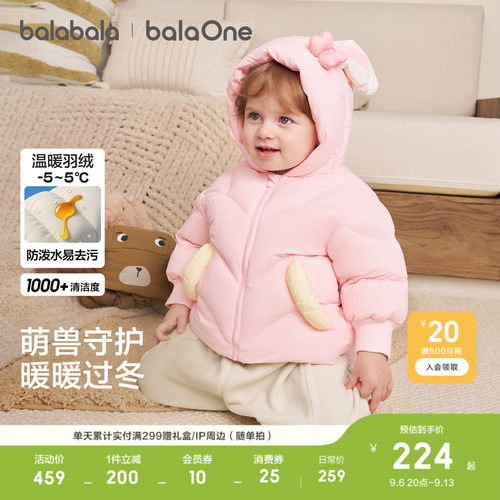 巴拉巴拉宝宝冬装羽绒服外套新款