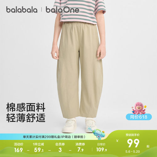 巴拉巴拉balaOne长裤弯刀裤时尚