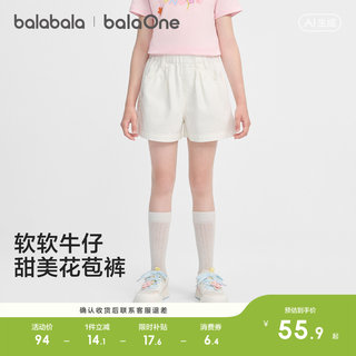 巴拉巴拉童装儿童牛仔裤短裤2026夏装薄款中大童女童裤子休闲百搭
