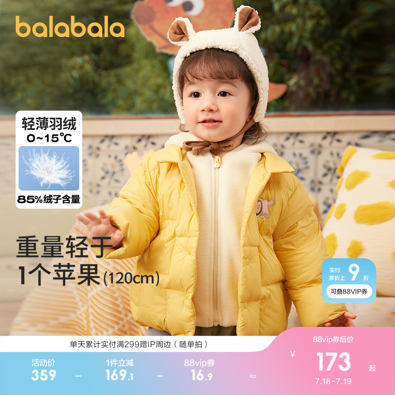 巴拉巴拉童装婴儿羽绒服轻薄儿童宝宝男童女童连帽冬季外套潮反季