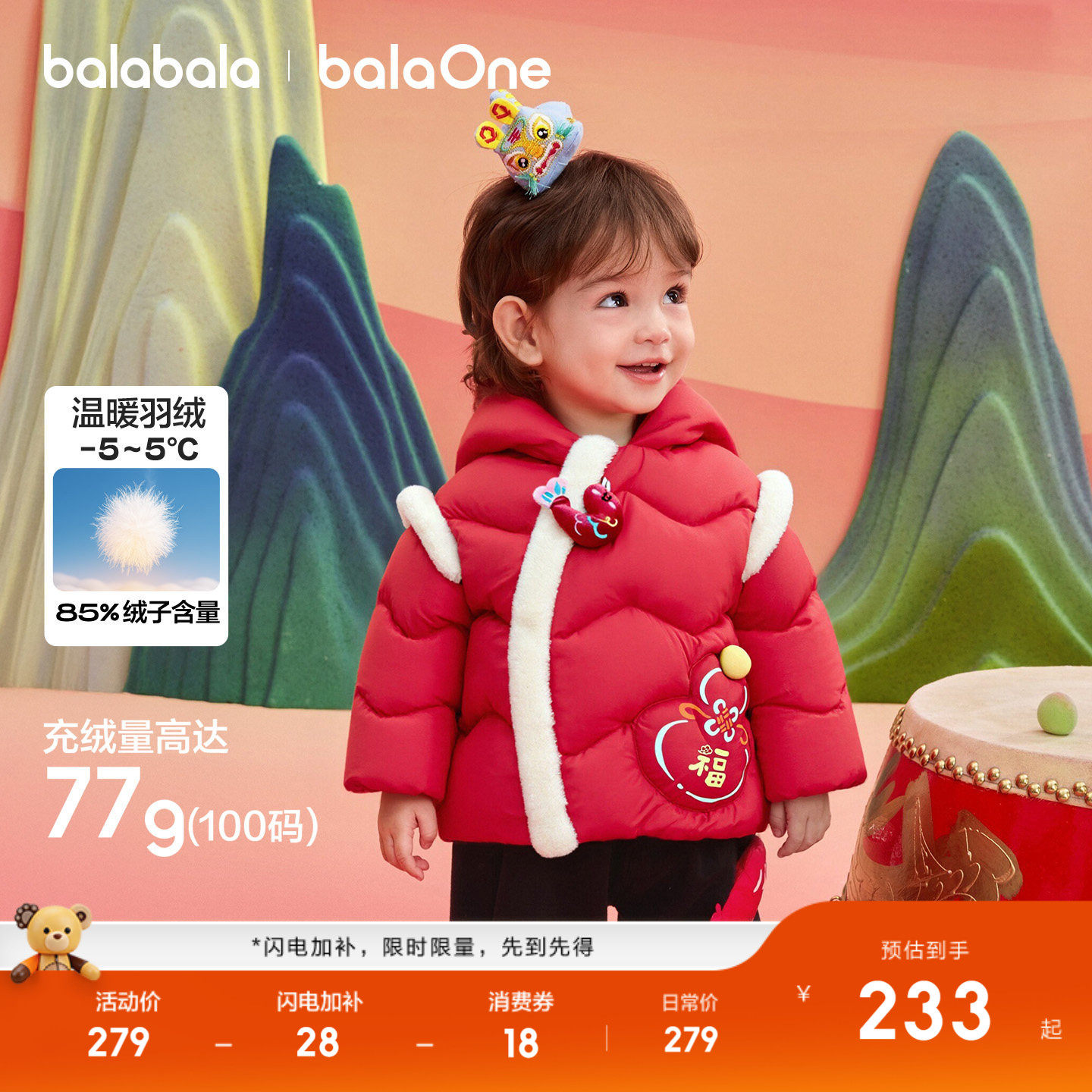 巴拉巴拉童装宝宝羽绒服婴儿衣服儿童外套2025新款冬装保暖拜年服