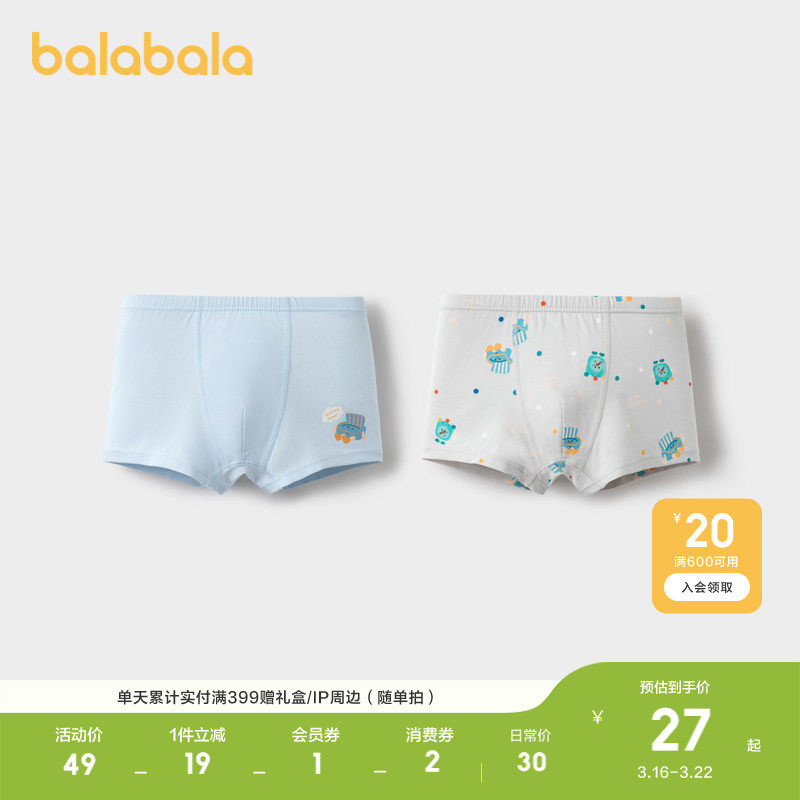 巴拉巴拉男童内裤平角儿童四角短裤宝宝抑菌裆两条装舒适柔软萌趣