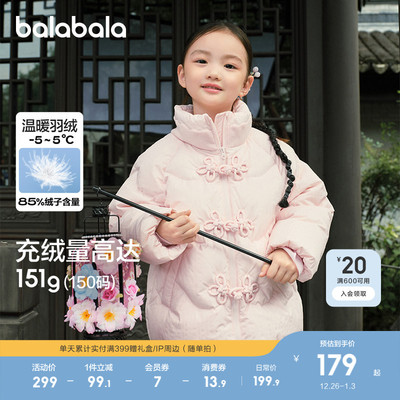 巴拉巴拉儿童羽绒服宝宝外套上衣