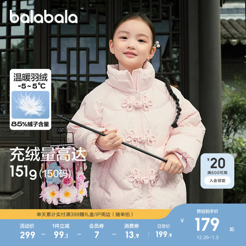 巴拉巴拉儿童羽绒服宝宝外套上衣