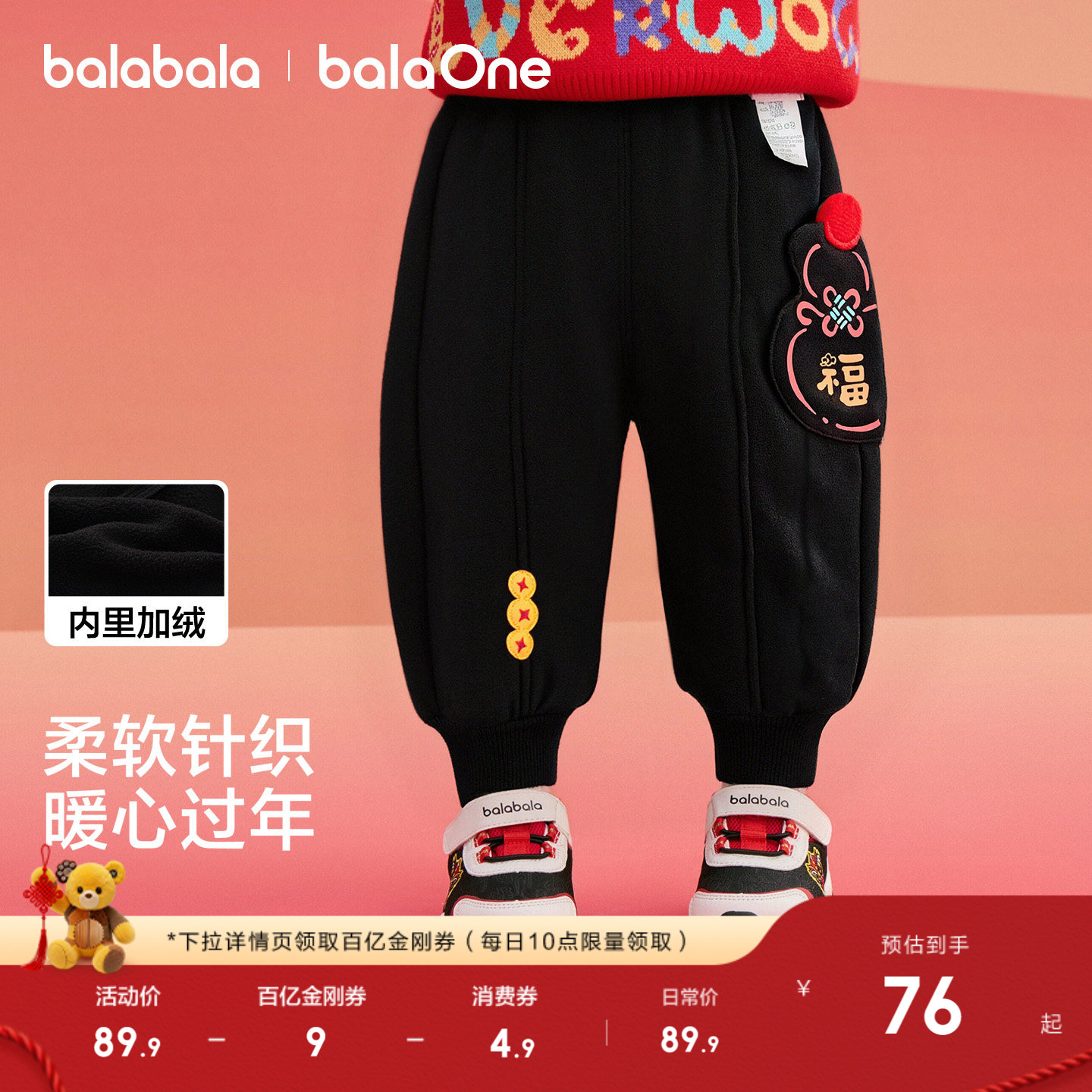巴拉巴拉童装儿童加绒长裤男女装2026冬装新款红色新年拜年服裤子