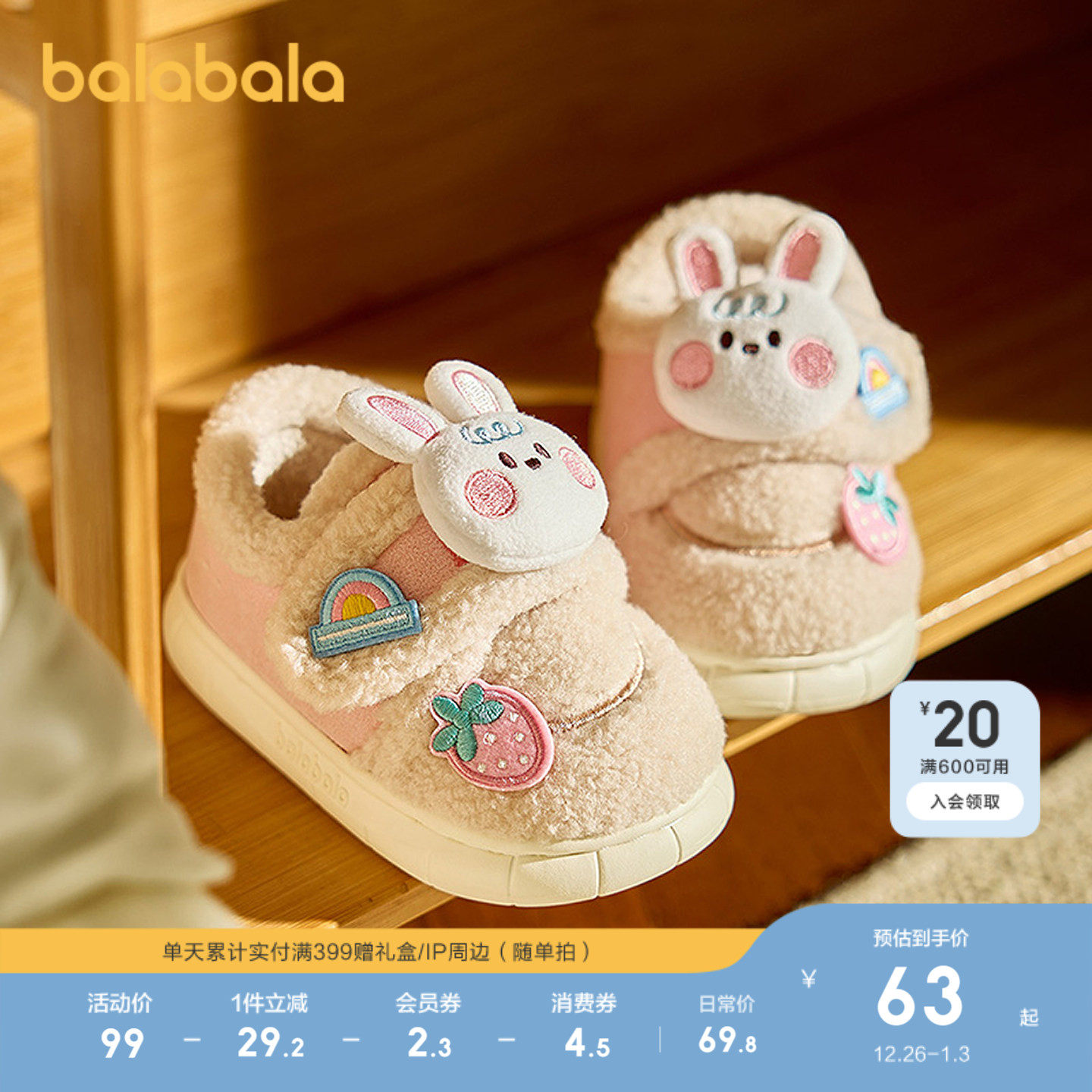 巴拉巴拉童鞋儿童拖鞋加绒保暖女童男童家居鞋包跟2025新款冬棉鞋