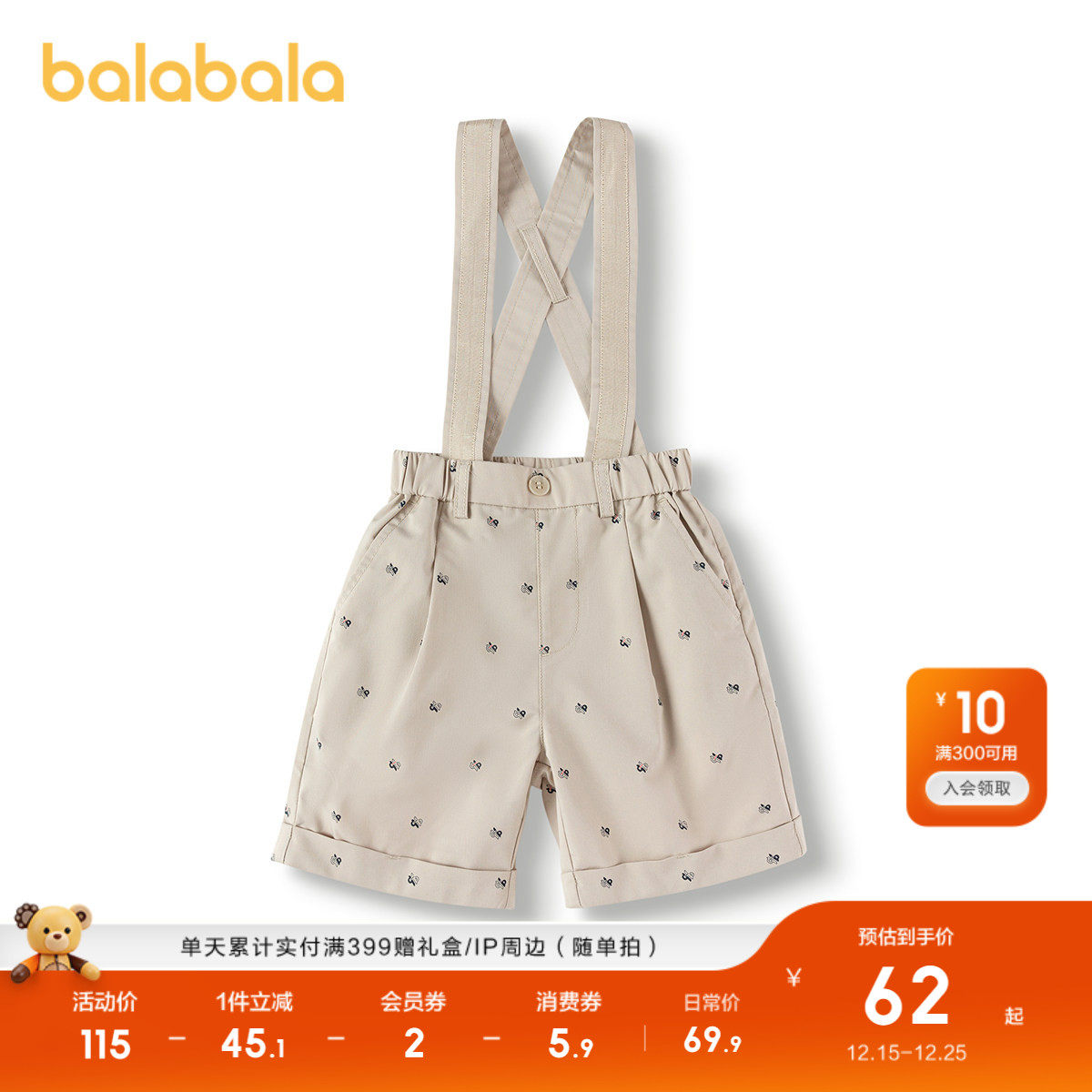 巴拉巴拉童装男童背带裤儿童裤子凉感抗菌夏季小童满印中裤时尚潮