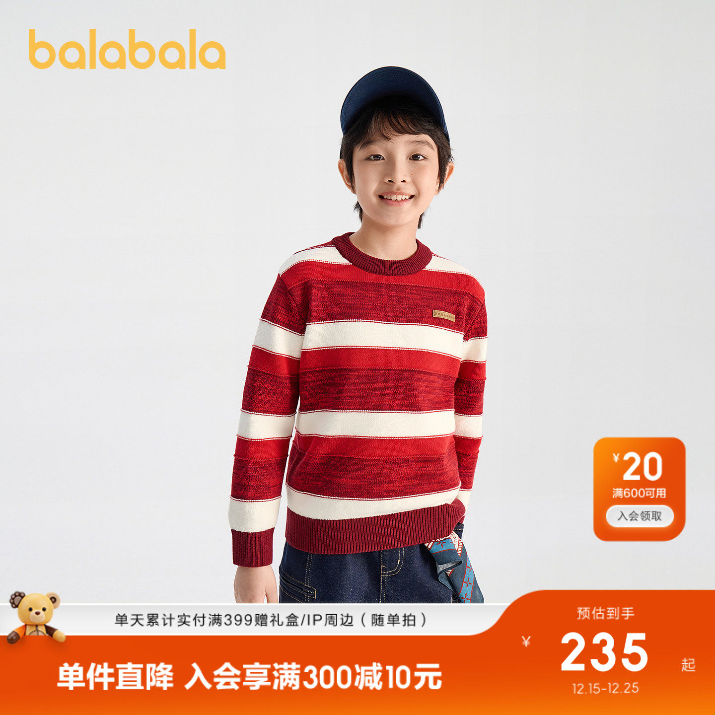 【商场同款】巴拉巴拉童装男童毛衣儿童2026新款春装新年毛衫条纹
