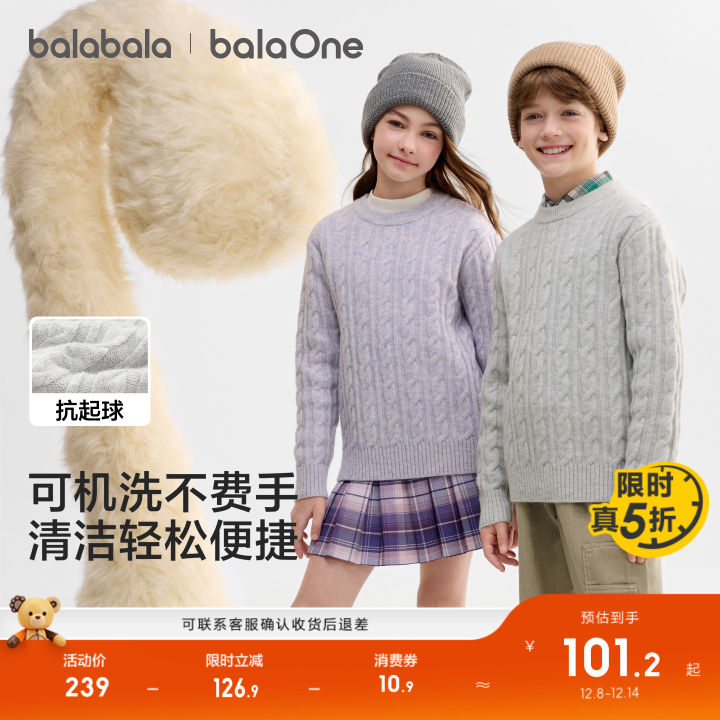 巴拉巴拉balaOne毛衫绞花针织衫