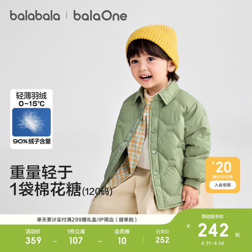 巴拉巴拉童装儿童冬装羽绒服保暖