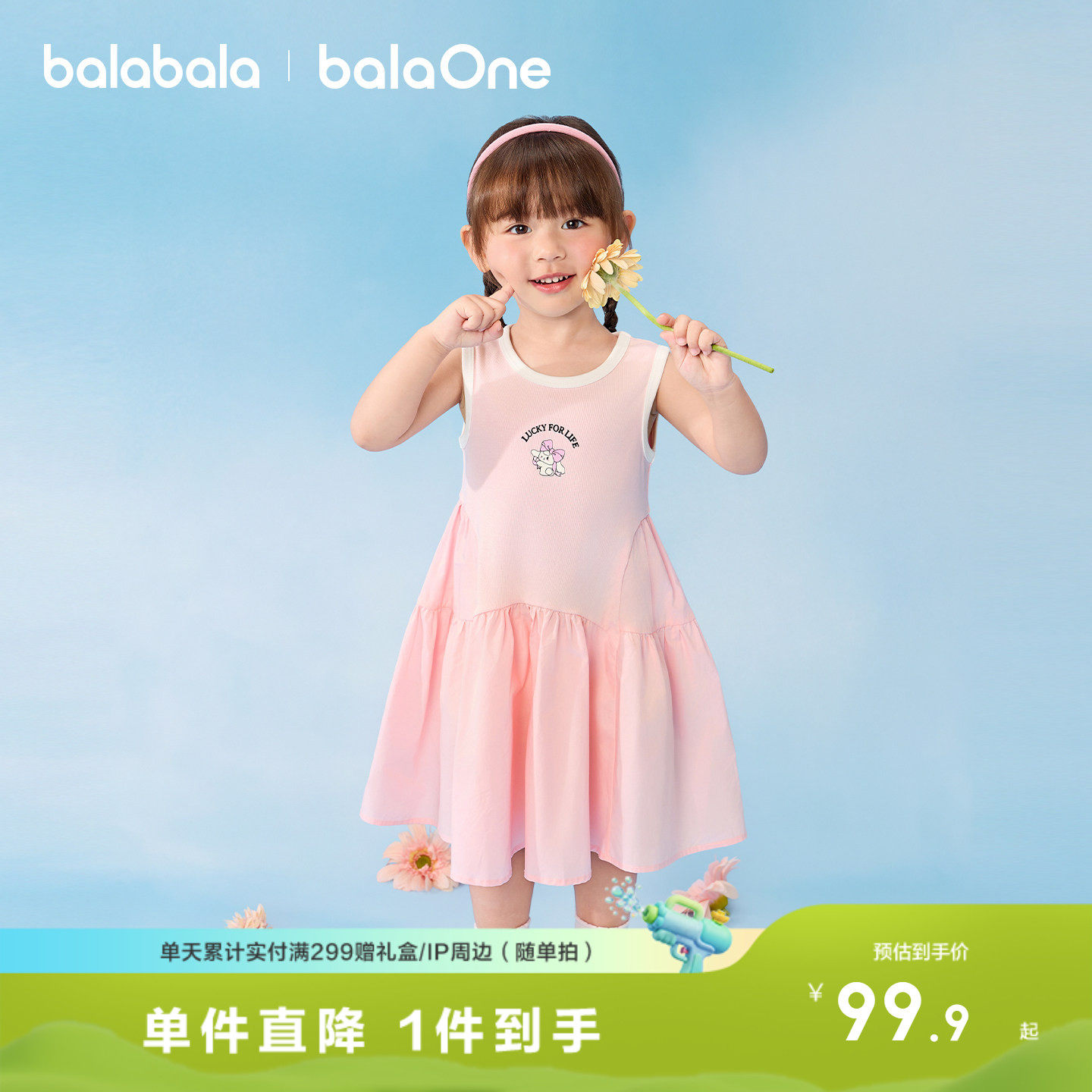 巴拉巴拉女童裙子儿童连衣裙2026新款夏装无袖背心裙透气潮公主裙