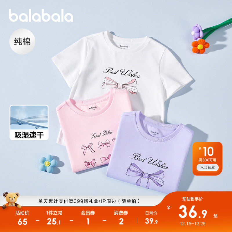 巴拉巴拉短袖T恤夏季新款速干衣