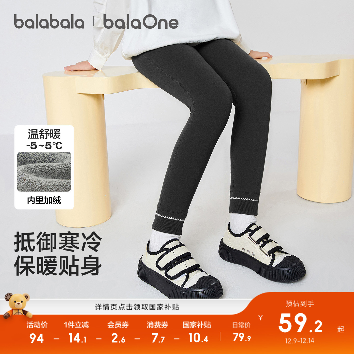 巴拉巴拉儿童打底裤加绒刺绣小标