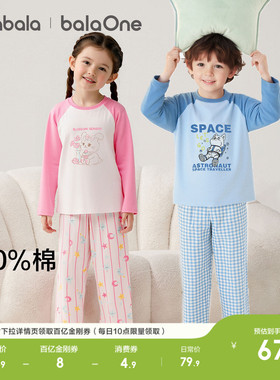 巴拉巴拉儿童睡衣套装女童家居服宝宝2026春秋新款男童纯棉空调服