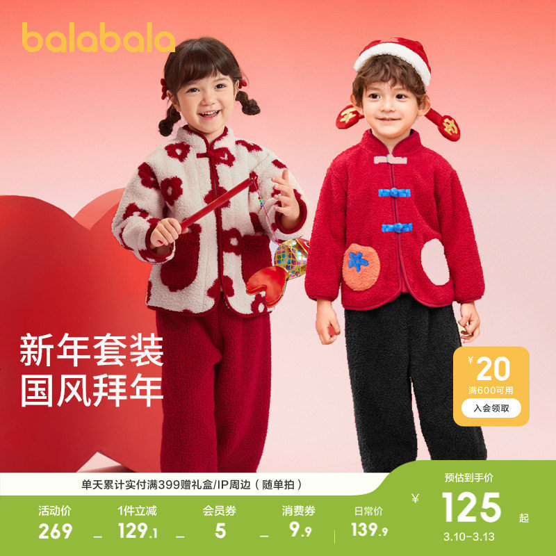 巴拉巴拉宝宝冬季套装加绒加厚新款男女童国风睡衣外套红色春秋装