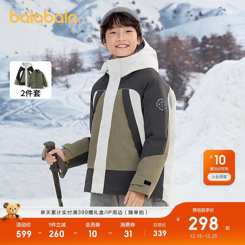 巴拉巴拉儿童羽绒服男童连帽保暖外套舒适防护上衣撞色两件套冬装
