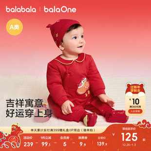 巴拉巴拉童装 年服宝宝衣服喜庆中国红 新生婴儿连体衣哈衣2025新款
