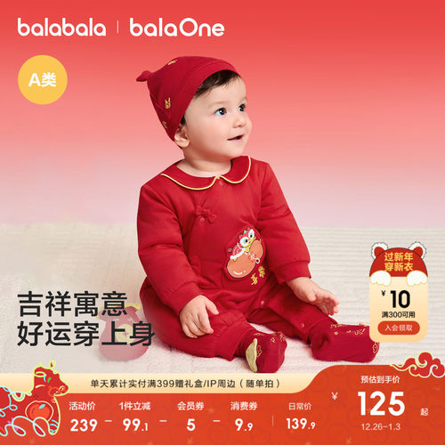 巴拉巴拉童装宝宝内着连体衣年服