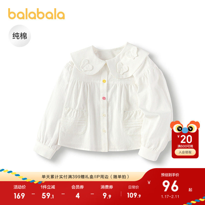 巴拉巴拉童装宝宝长袖衬衫纯棉白衬衣女童2025秋新款上衣时尚潮酷