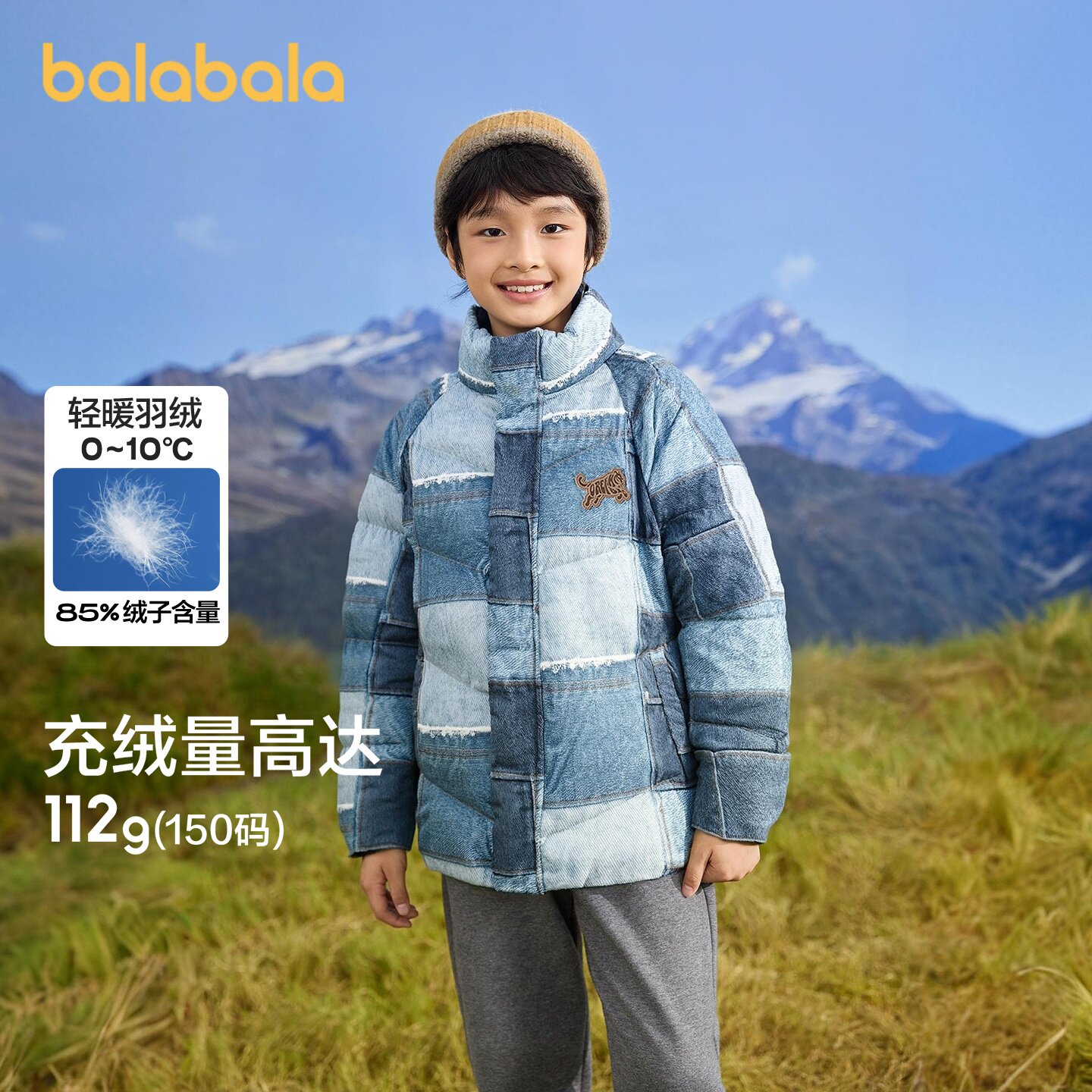巴拉巴拉羽绒服男童防护保暖外套