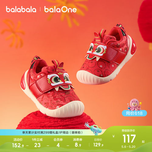 巴拉巴拉balaOne学步鞋新年鞋子