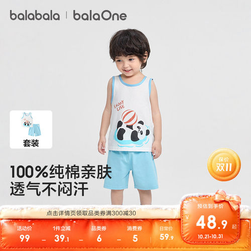 巴拉巴拉balaOne背心套装家居服