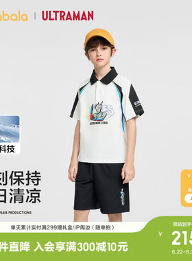 巴拉巴拉短袖套装男童两件套凉感