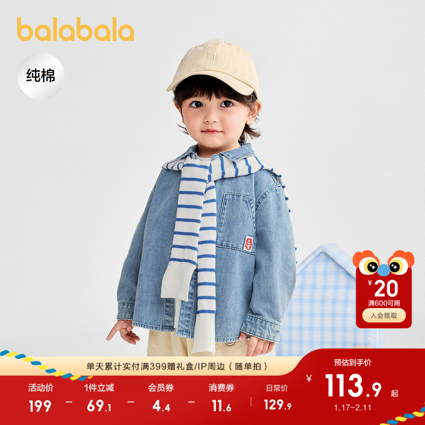 巴拉巴拉童装宝宝衬衫长袖牛仔外套男童上衣2025新款秋装时尚潮酷