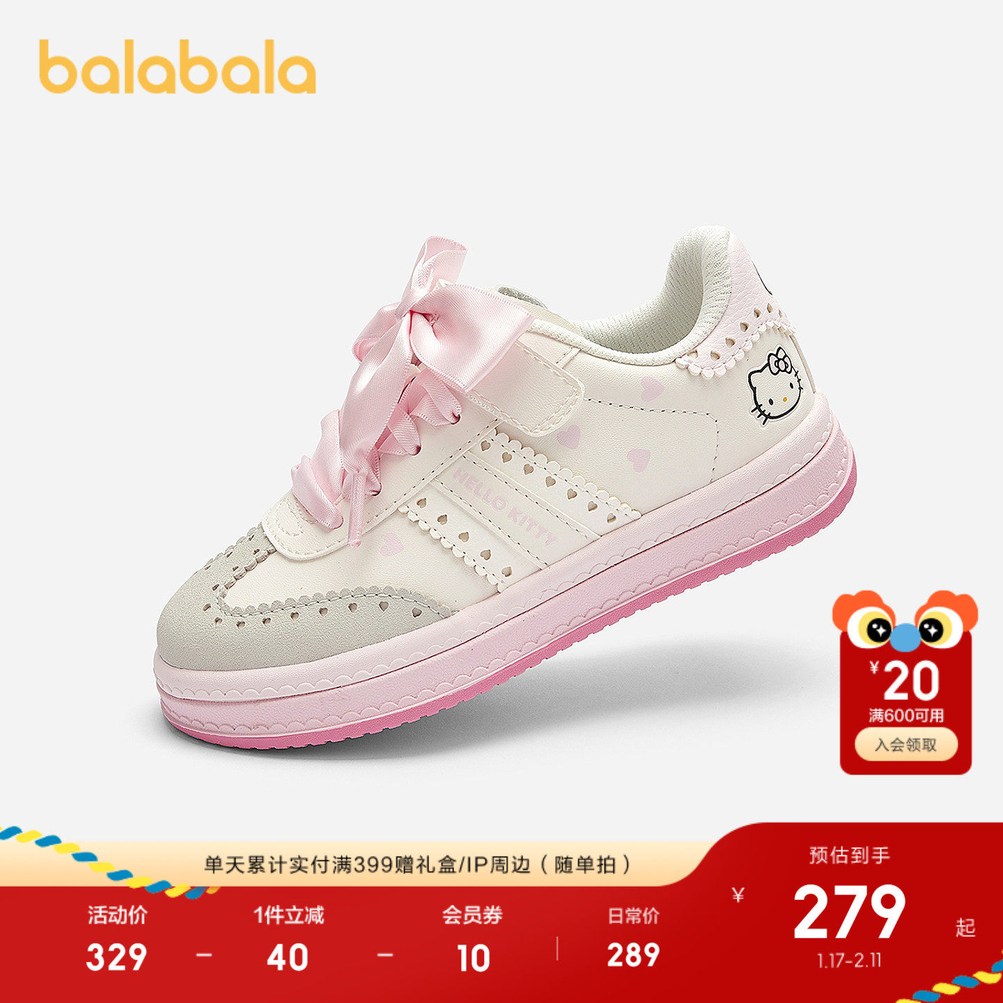 【三丽鸥商场同款】巴拉巴拉儿童板鞋女童2026新春秋拜年鞋德训鞋,童鞋/婴儿鞋/亲子鞋,板鞋,淘宝优惠券,粉丝福利购,淘宝优惠卷