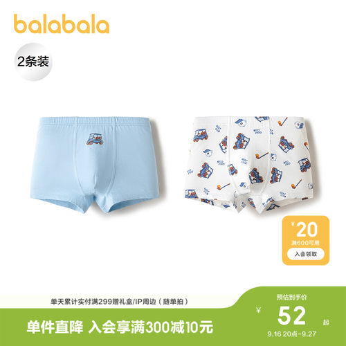 巴拉巴拉内裤男童四角短裤两条装