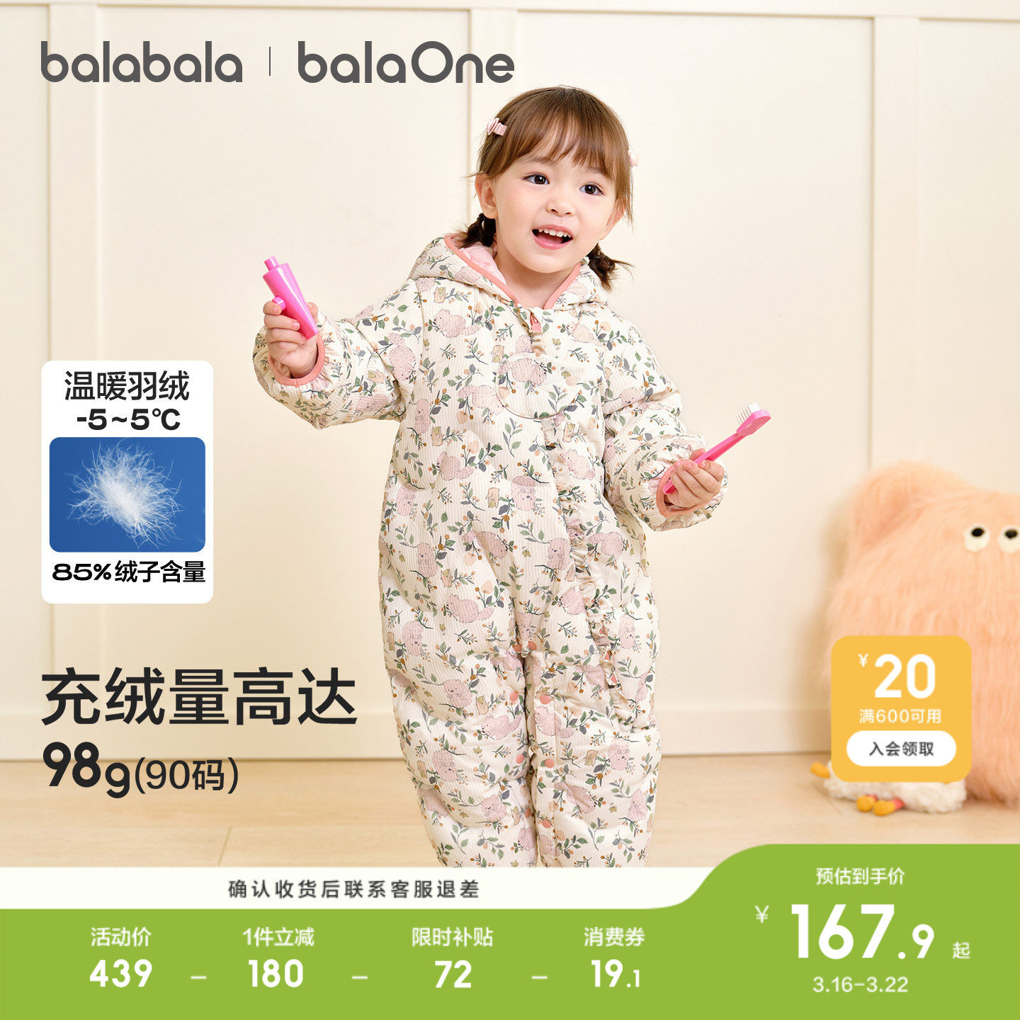 巴拉巴拉婴儿连体衣羽绒服宝宝衣服哈衣爬服2026新款儿童冬装保暖