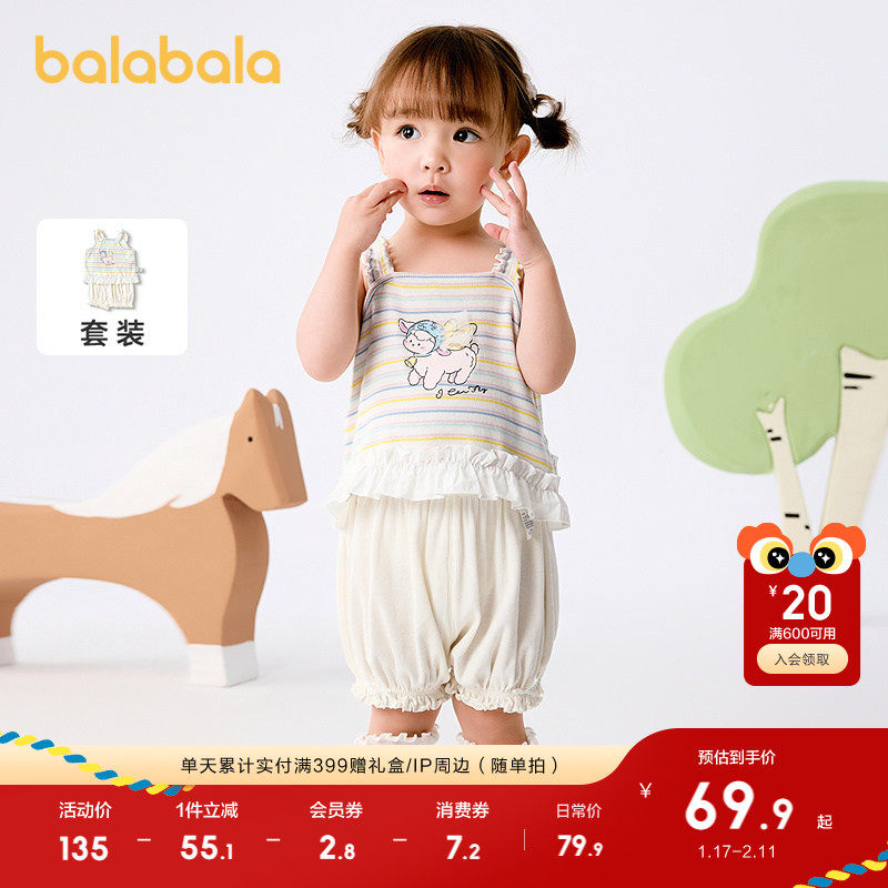 巴拉巴拉女童夏装2025新款婴儿短袖套装宝宝背心两件套甜美时尚萌