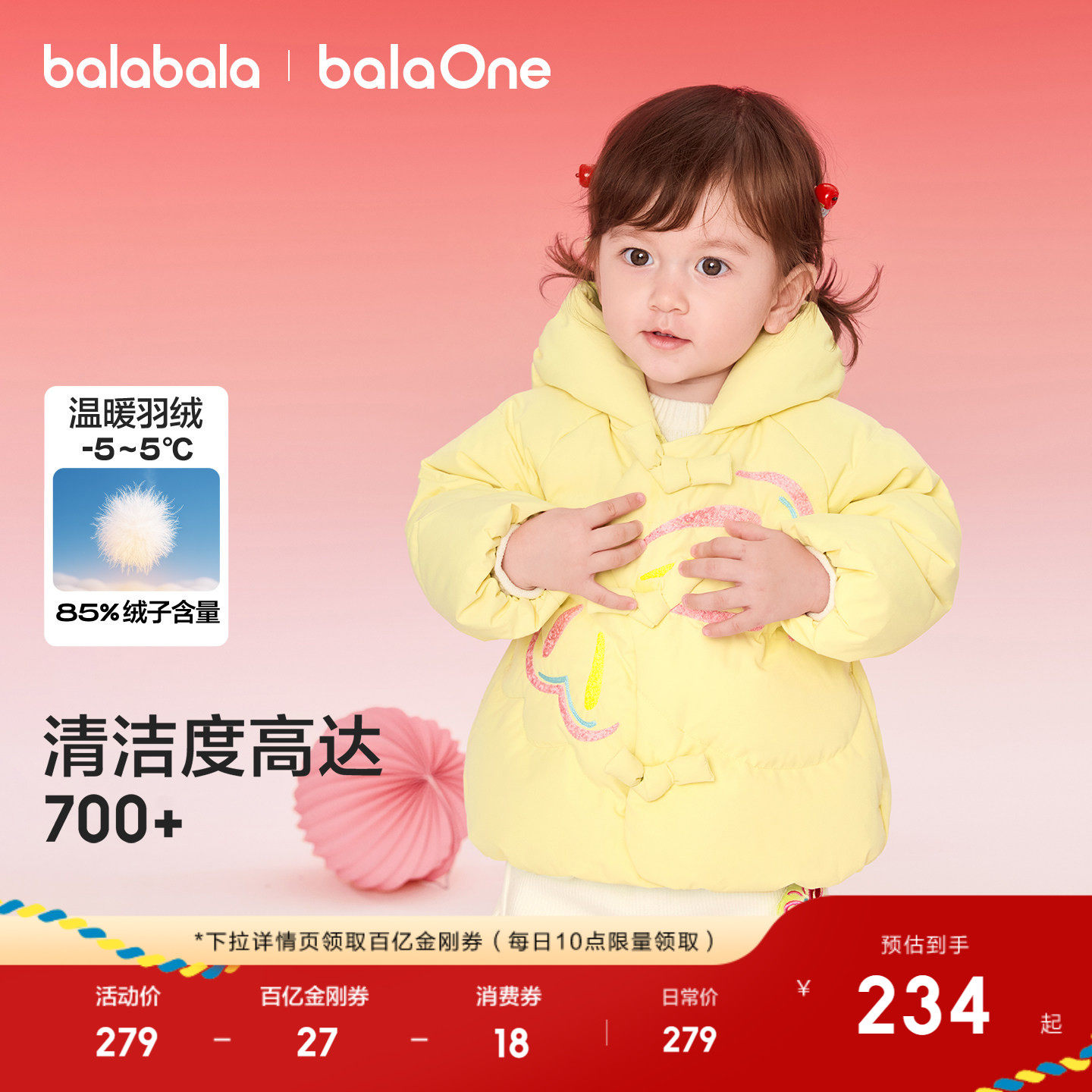 巴拉巴拉童装儿童羽绒服女童2026新款冬装国风外套宝宝红色拜年服,童装/婴儿装/亲子装,羽绒服,淘宝优惠券,粉丝福利购,淘宝优惠卷