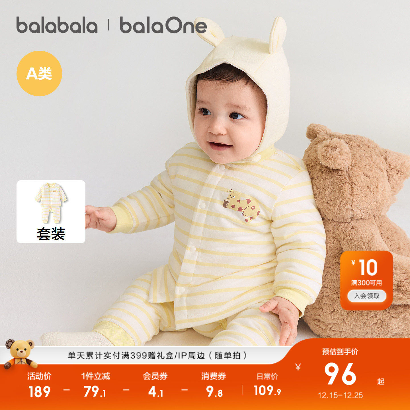 巴拉巴拉童装儿童内衣套装男童女童宝宝衣服家居秋衣2025新款夹棉