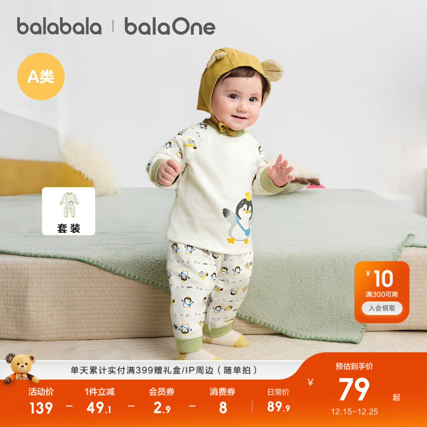 巴拉巴拉童装婴儿内衣套装男女童长袖睡衣2025新款秋冬保暖秋衣萌