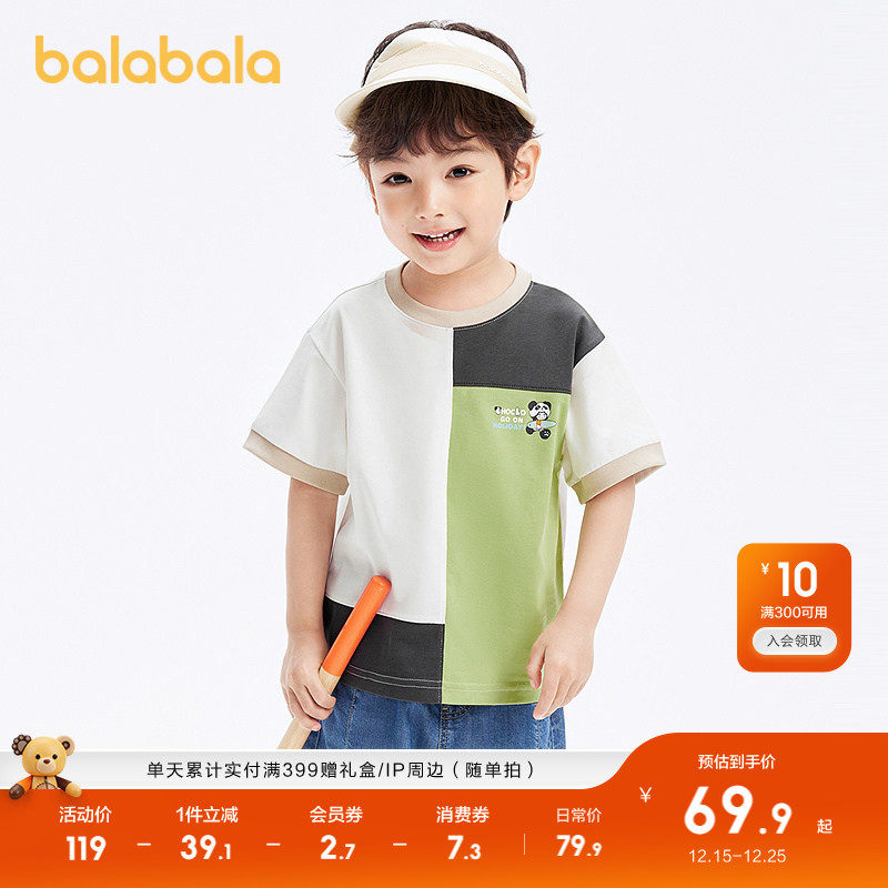 巴拉巴拉童装宝宝短袖t恤儿童衣服男童上衣2025新款夏装速干凉感