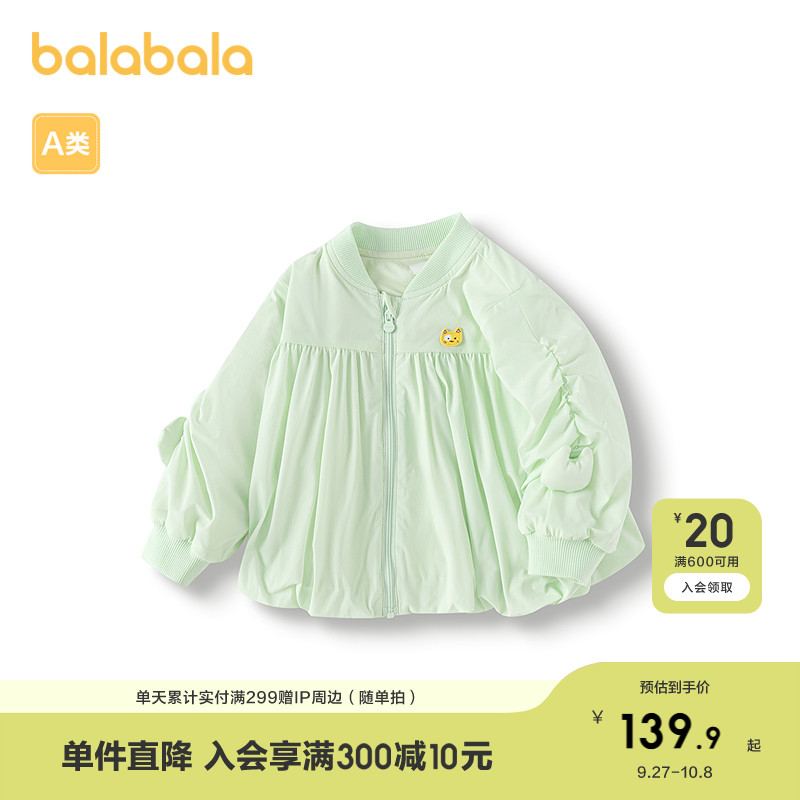 巴拉巴拉童装儿童外套女童2025新款春秋装清新时尚甜美百搭舒适潮